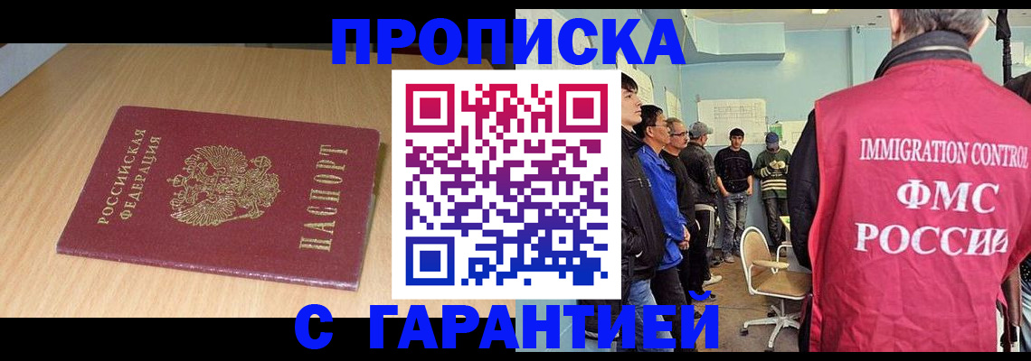 пропишу в квартире в Суворове