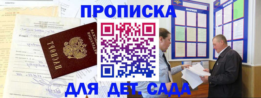 временная регистрация недорого в Суворове