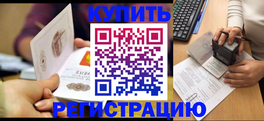 прописка для военкомата в Суворове