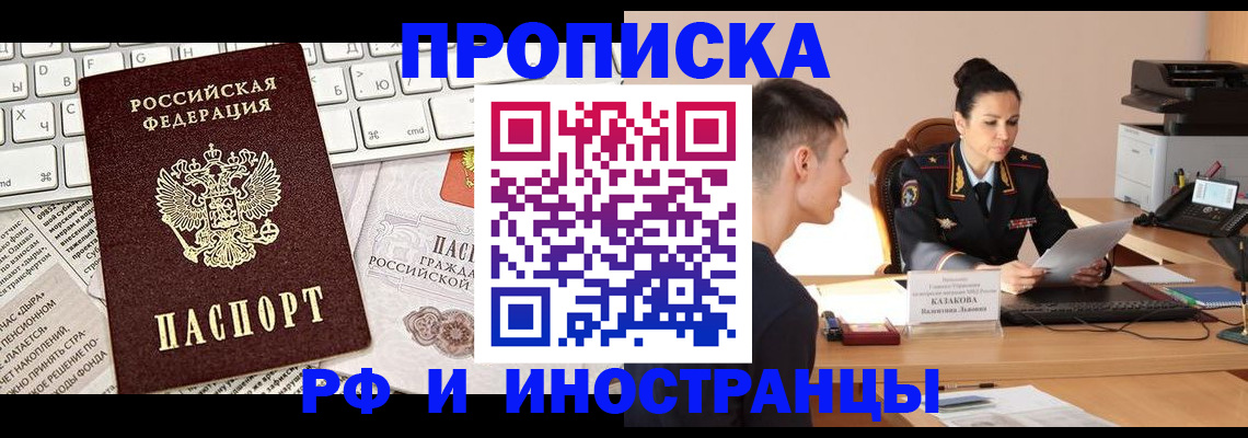 прописка для военкомата в Суворове