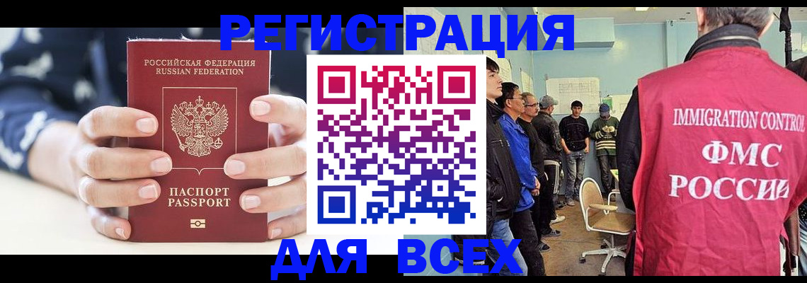 временная регистрация адрес в Суворове