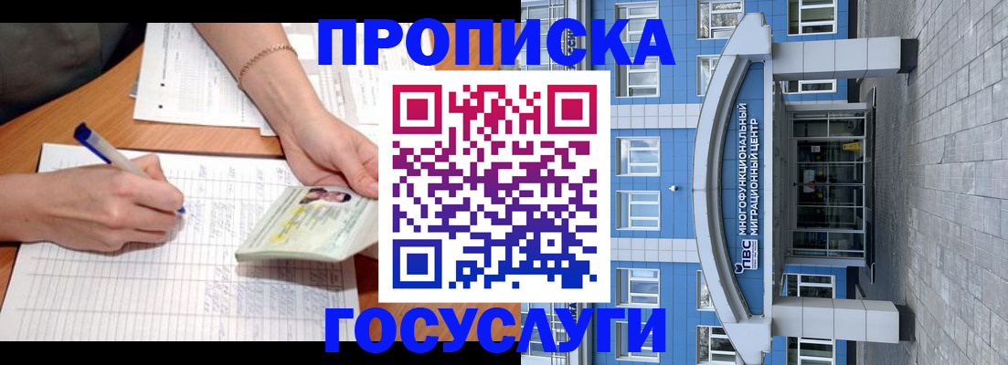 регистрация в Суворове